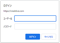 在学生の皆様へ ログイン画面